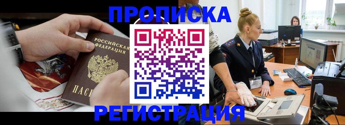 прописка паспорт в Кувандыке
