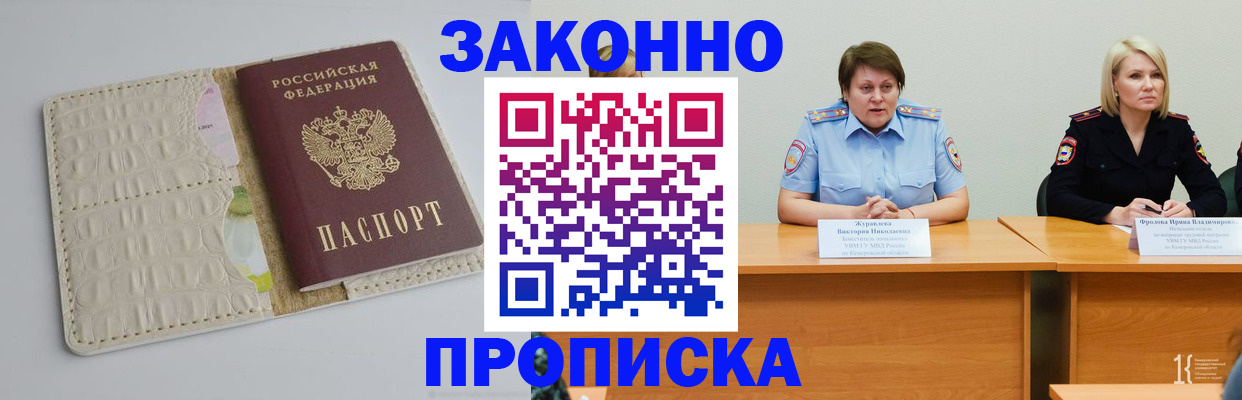 прописка паспорт в Кувандыке