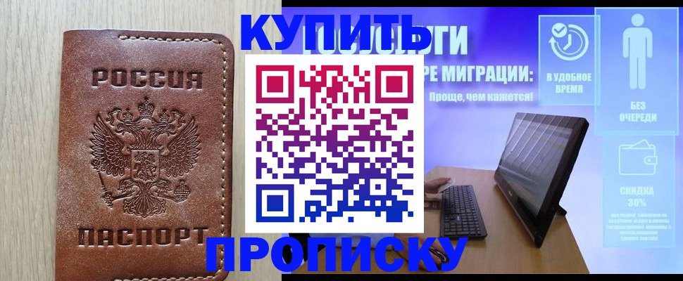 временная регистрация законно в Кувандыке