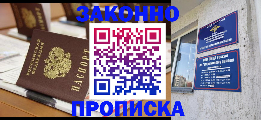 временная регистрация надежно в Кувандыке