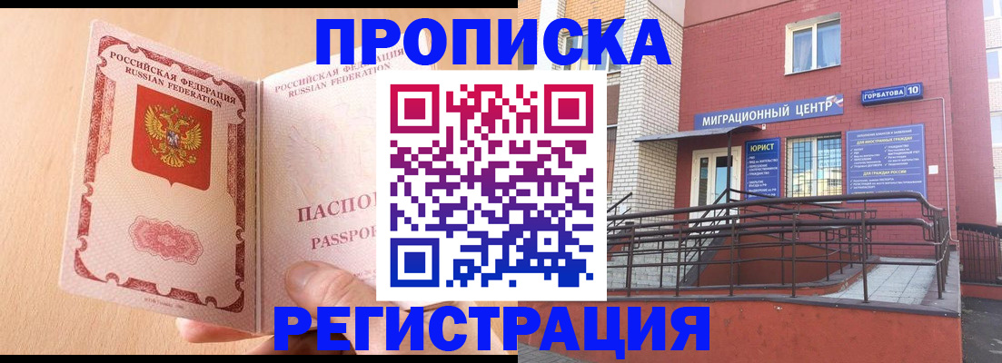 временная регистрация гарантия в Кувандыке